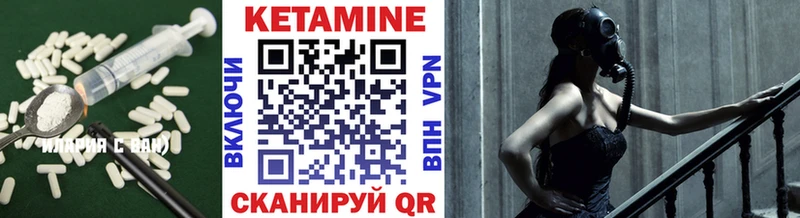 КЕТАМИН VHQ  Орёл 